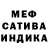 МЕТАДОН белоснежный Meyling Valverde