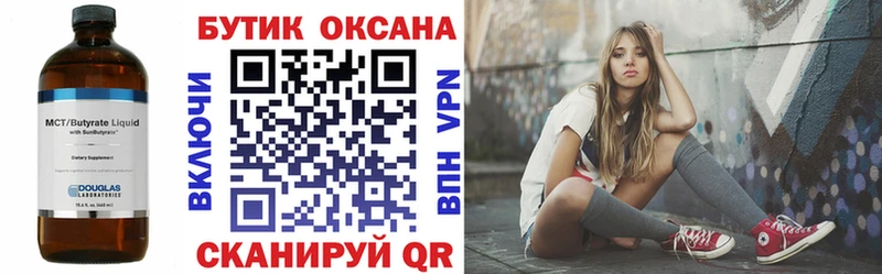 БУТИРАТ GHB где продают наркотики Тейково