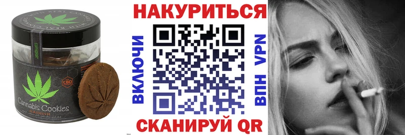 Печенье с ТГК конопля Тейково