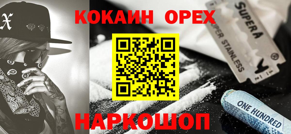 Кокаин Columbia Тейково