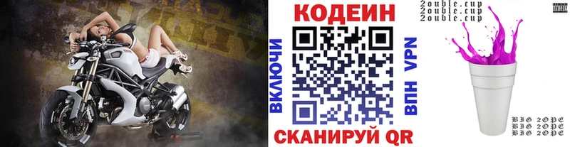 Codein напиток Lean (лин)  Тейково 
