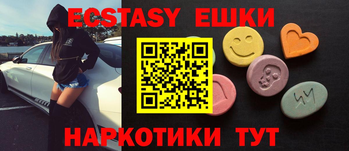 ЭКСТАЗИ DUBAI  ЭКСТАЗИ  Тейково  ЭКСТАЗИ 280мг  Вход с VPN 