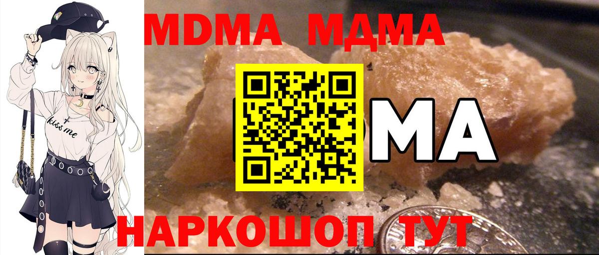 МДМА Molly  Вход с VPN  МДМА Molly  МДМА  Тейково 