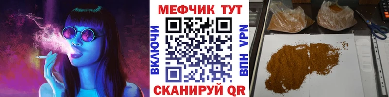 МЕФ мука цена наркотик Тейково