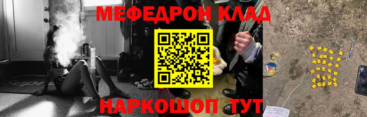 как найти закладки  Вход с VPN  Тейково  Мефедрон кристаллы  МЯУ-МЯУ 4 MMC  Меф 