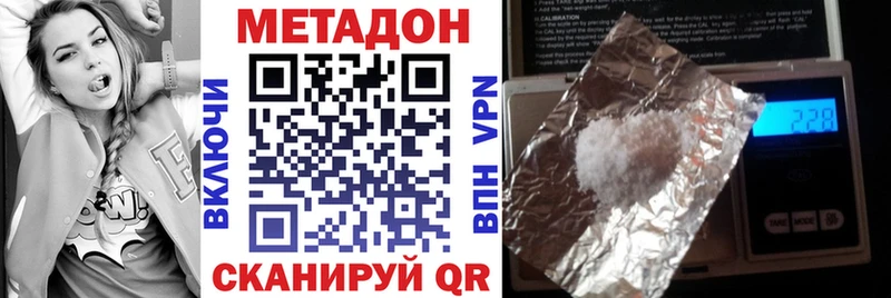 Метадон VHQ  площадка формула  Тейково 