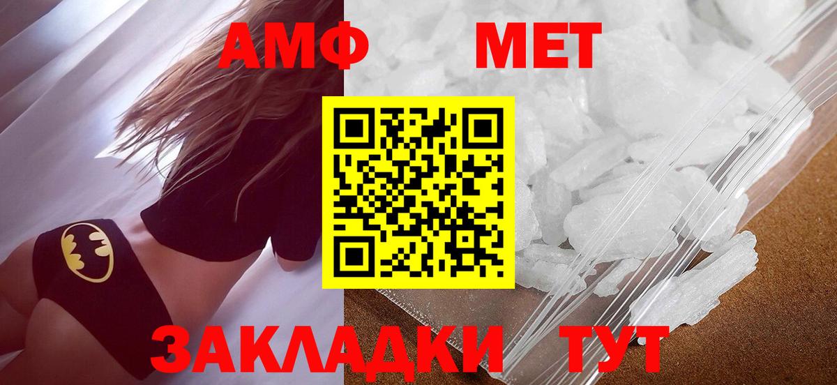 Первитин кристалл Тейково