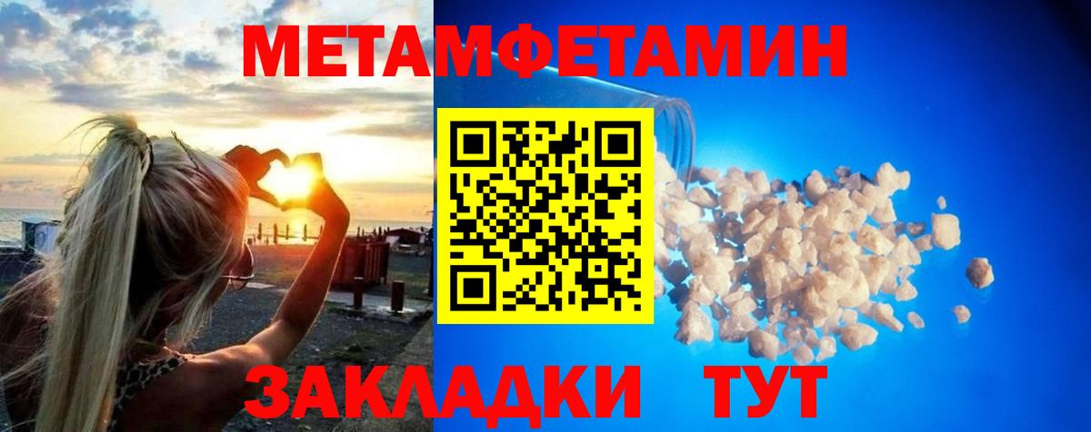 МЕТАМФЕТАМИН витя  МЕТАМФЕТАМИН витя  Тейково  Вход с VPN 