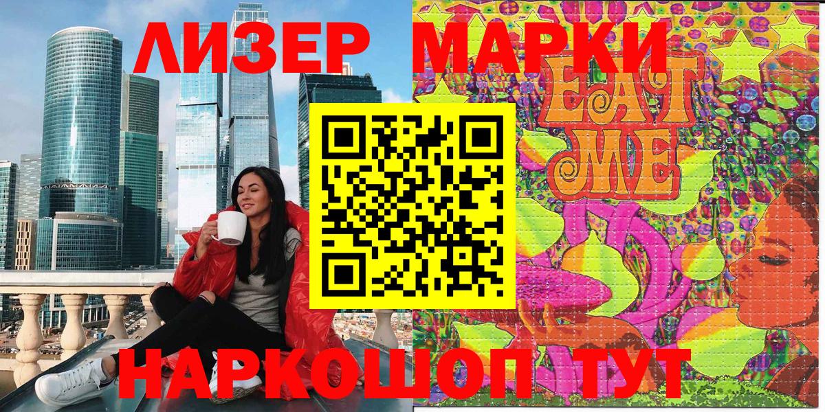 Тейково  Марки 25I-NBOMe 1,8мг  Вход с VPN  Марки 25I-NBOMe 1,8мг 
