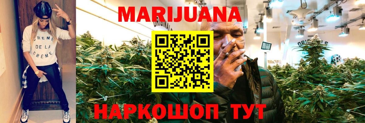 Канабис LSD WEED  Вход с VPN  Тейково  Марихуана сатива  Бошки марихуана AK-47 